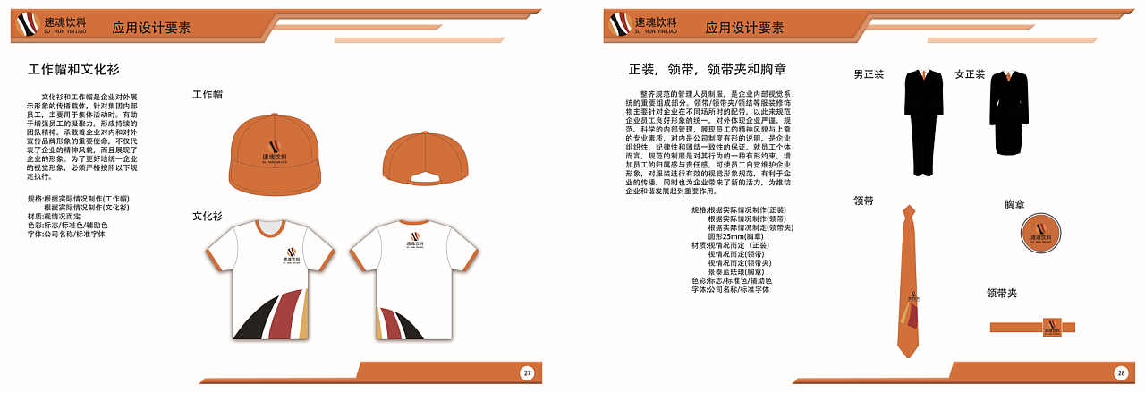 瑞晨环保科技股份公司企业形象重塑与品牌全案策划设计