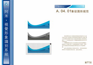 阿米企业形象设计 塑造品牌价值的全方位策略
