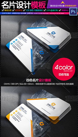企业形象设计名片 专业模板素材与策划全攻略